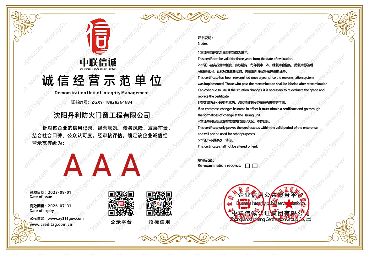 阜新防火门